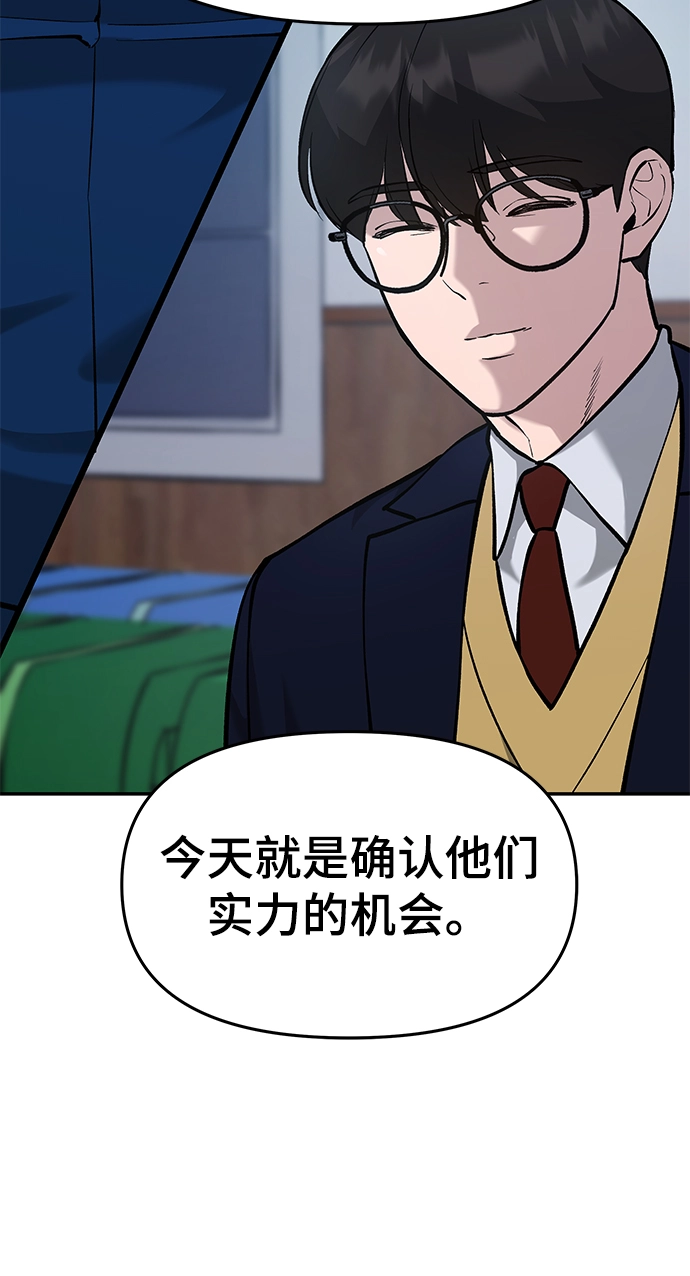 第31话 第8页