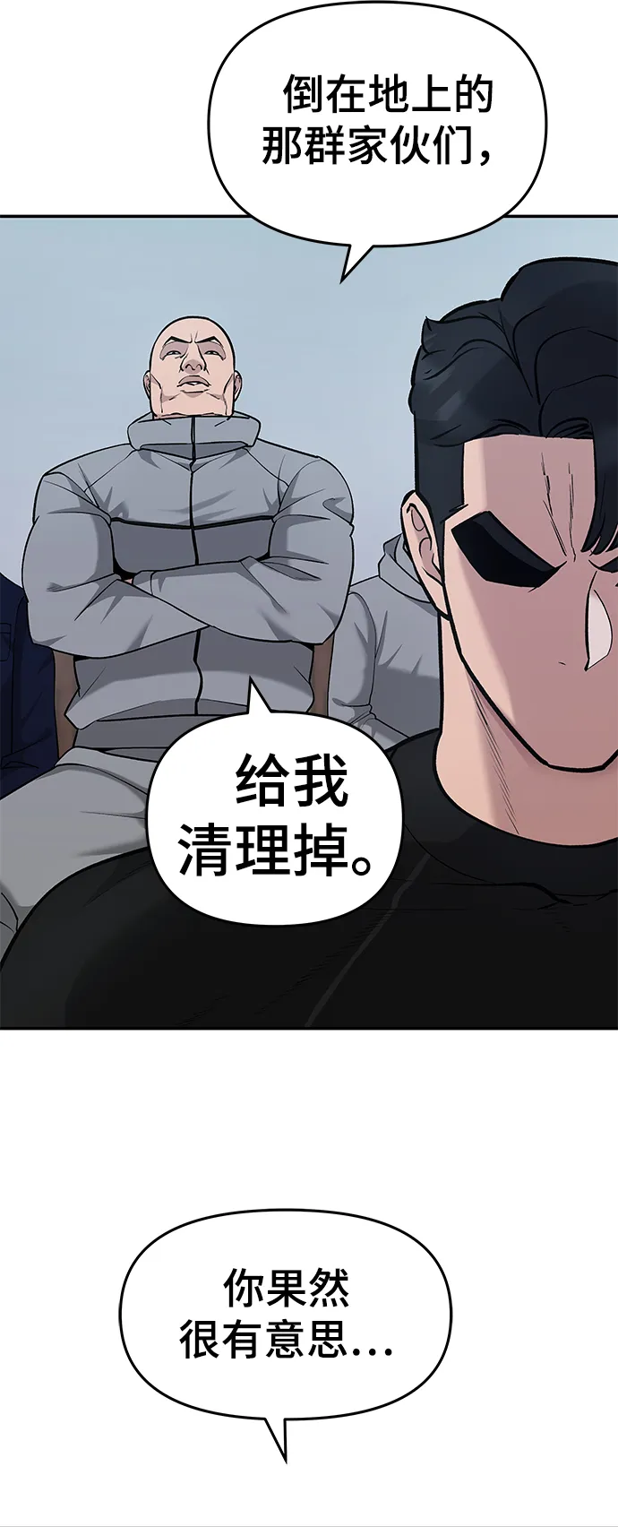 第31话 第9页