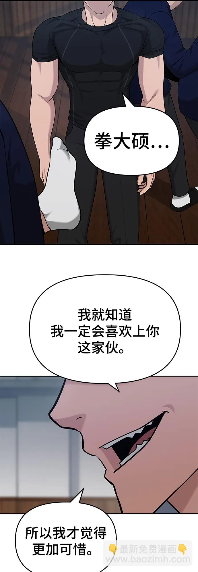 第31话 第10页