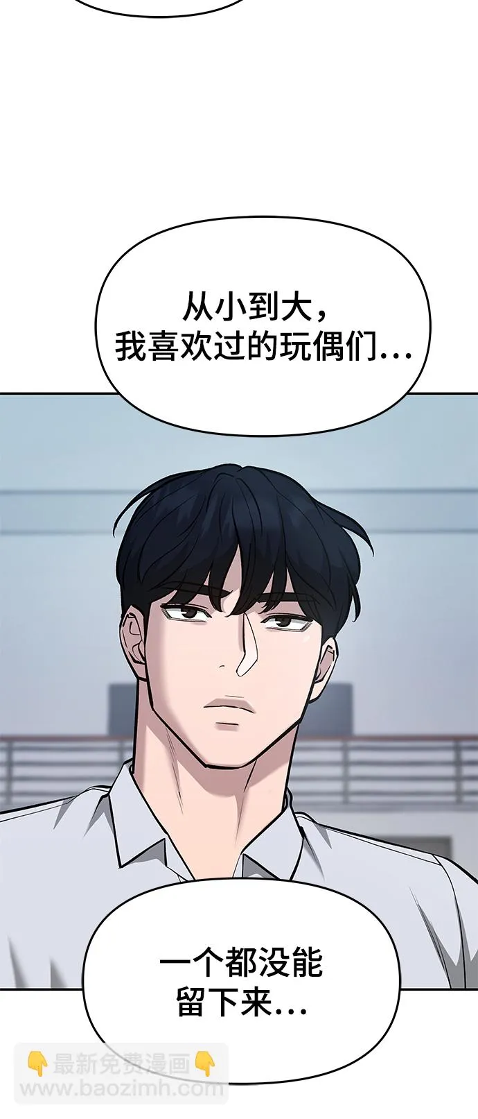 第31话 第11页