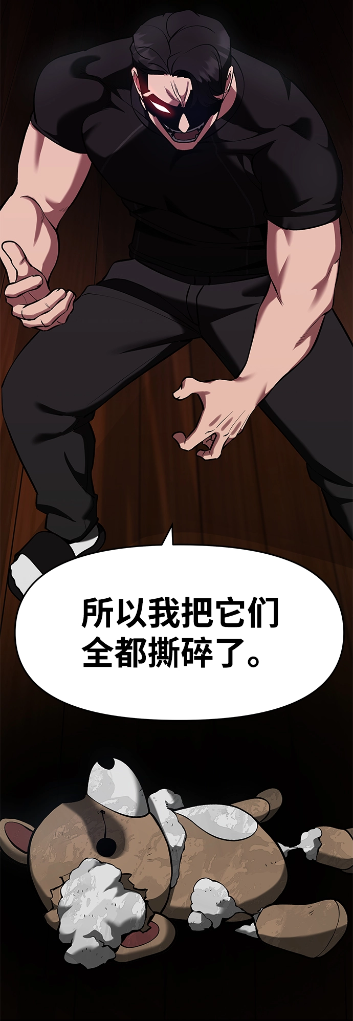 第31话 第13页