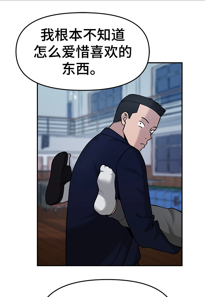 第31话 第14页