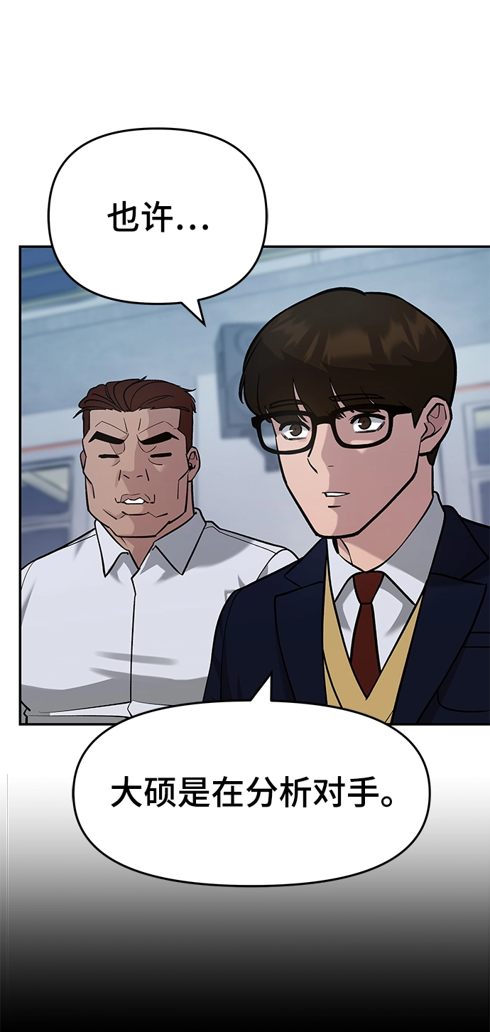 第31话 第29页