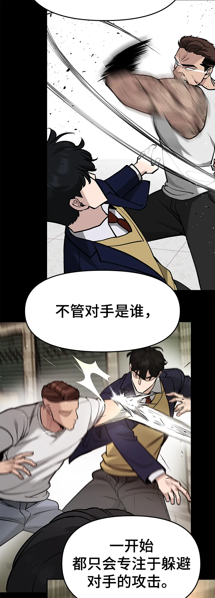 第31话 第31页