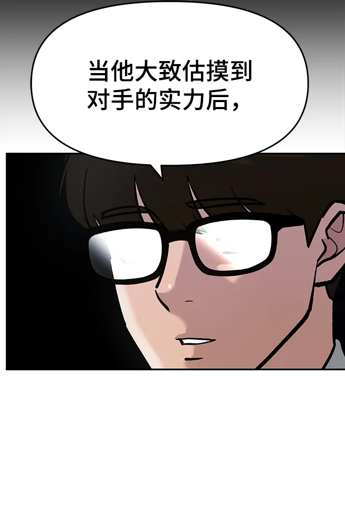 第31话 第34页
