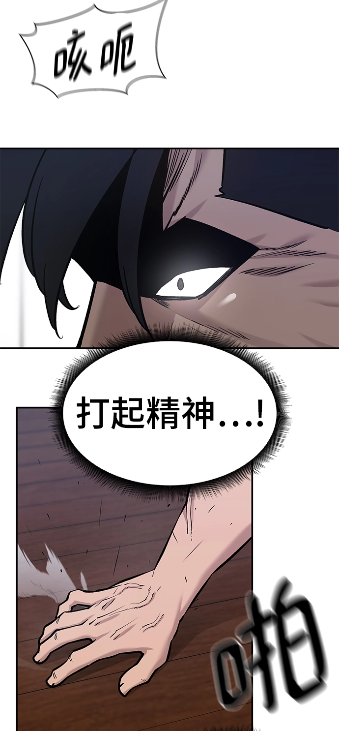 第31话 第52页