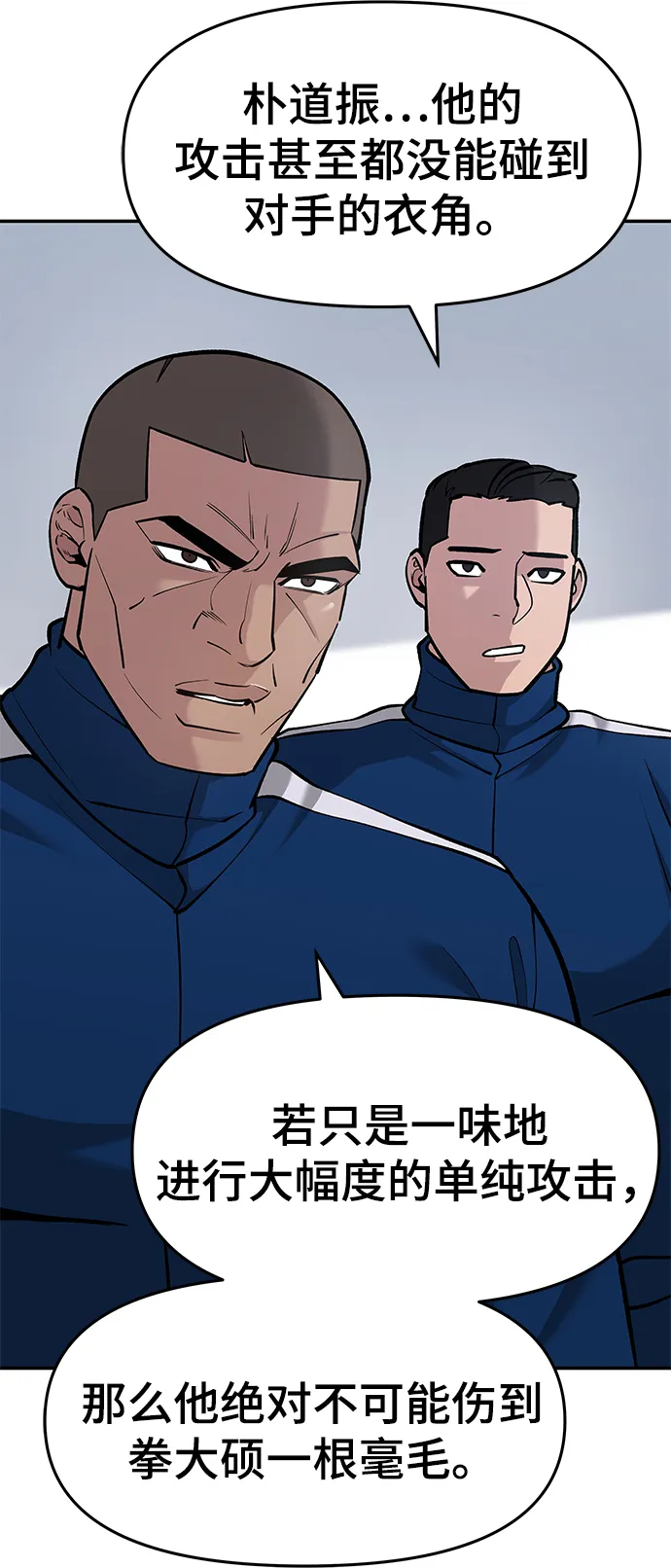 第31话 第64页