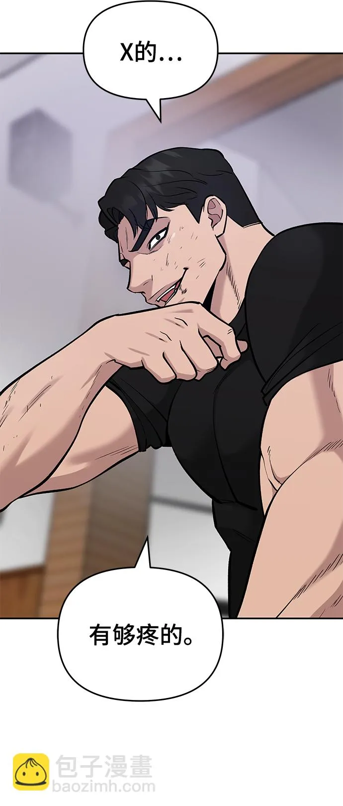 第31话 第66页