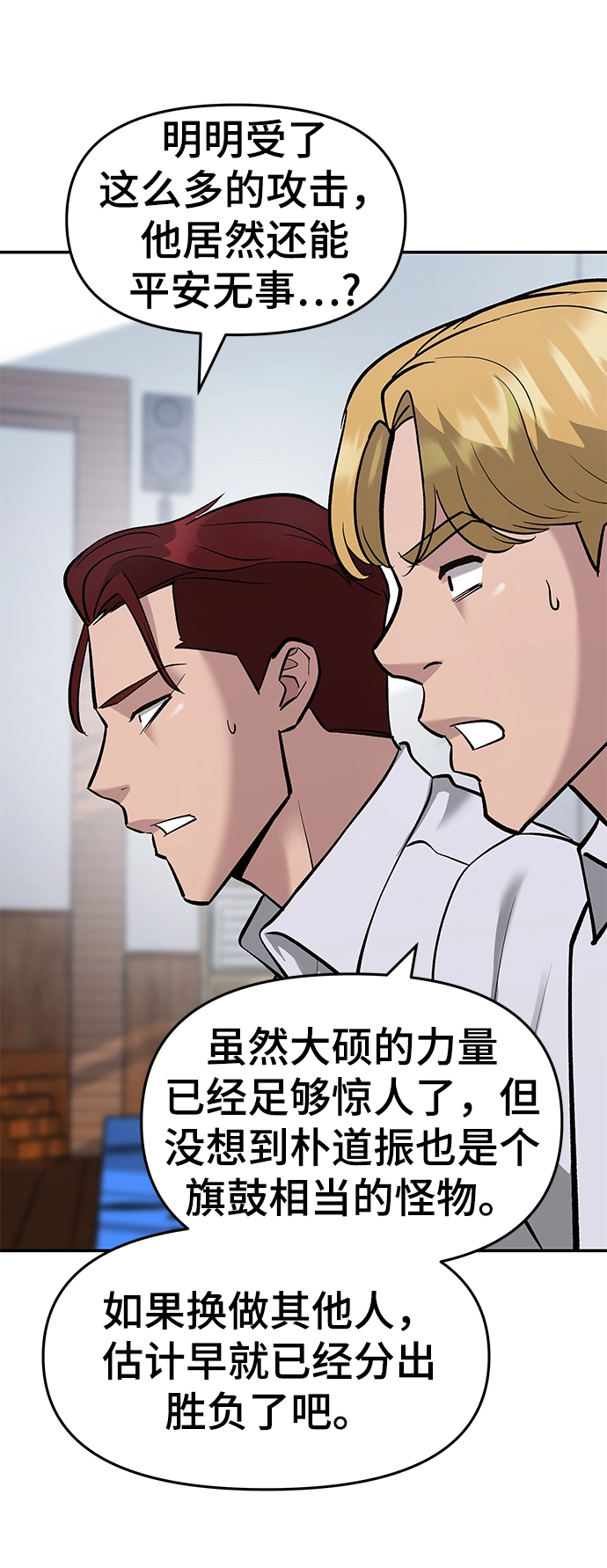 第31话 第67页