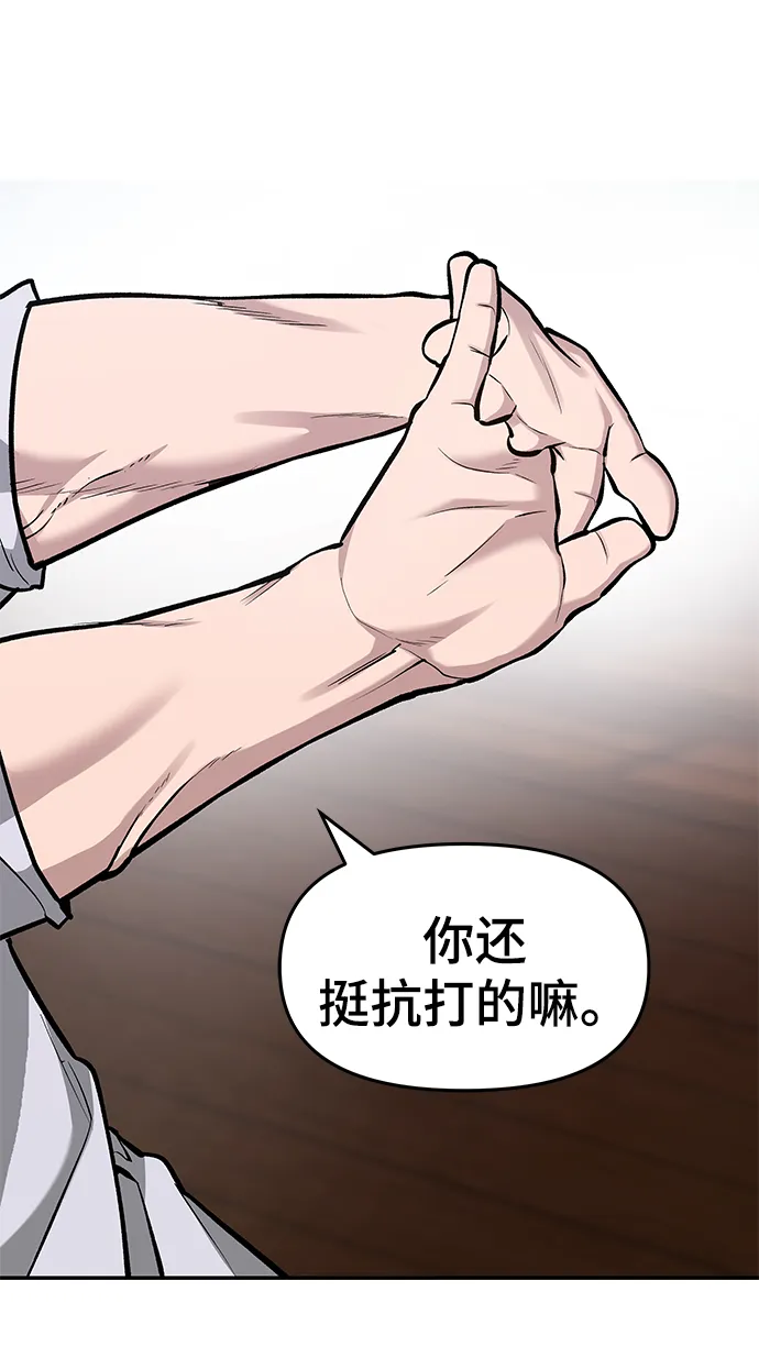 第31话 第68页