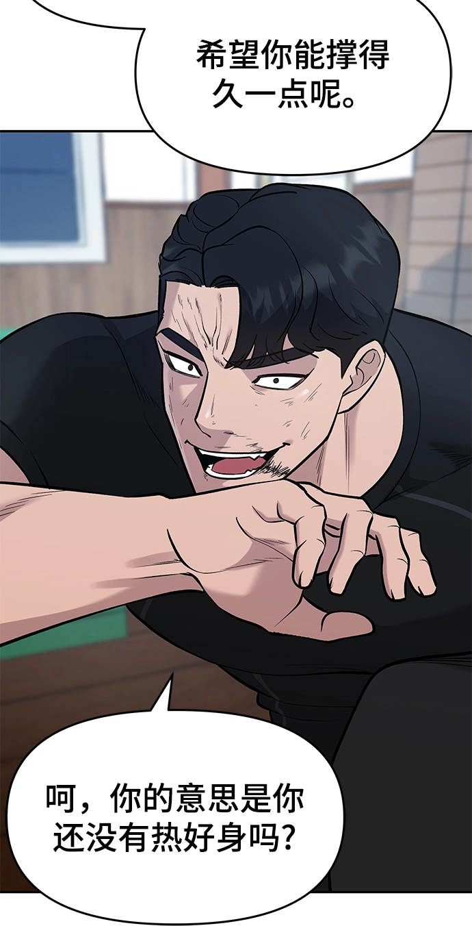 第31话 第70页
