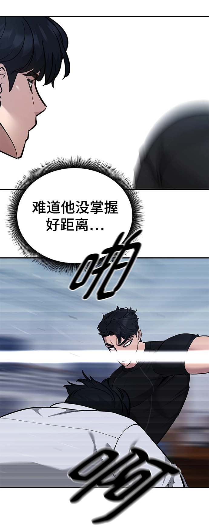 第31话 第74页