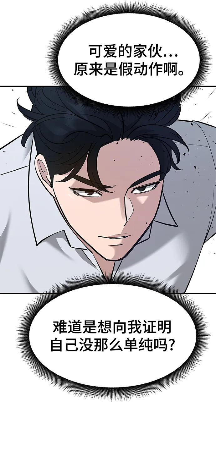第31话 第75页