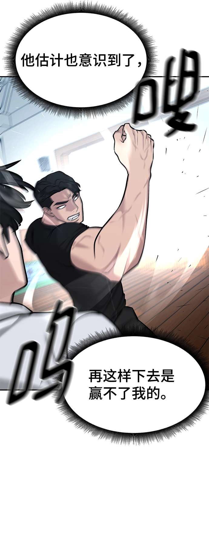 第31话 第76页