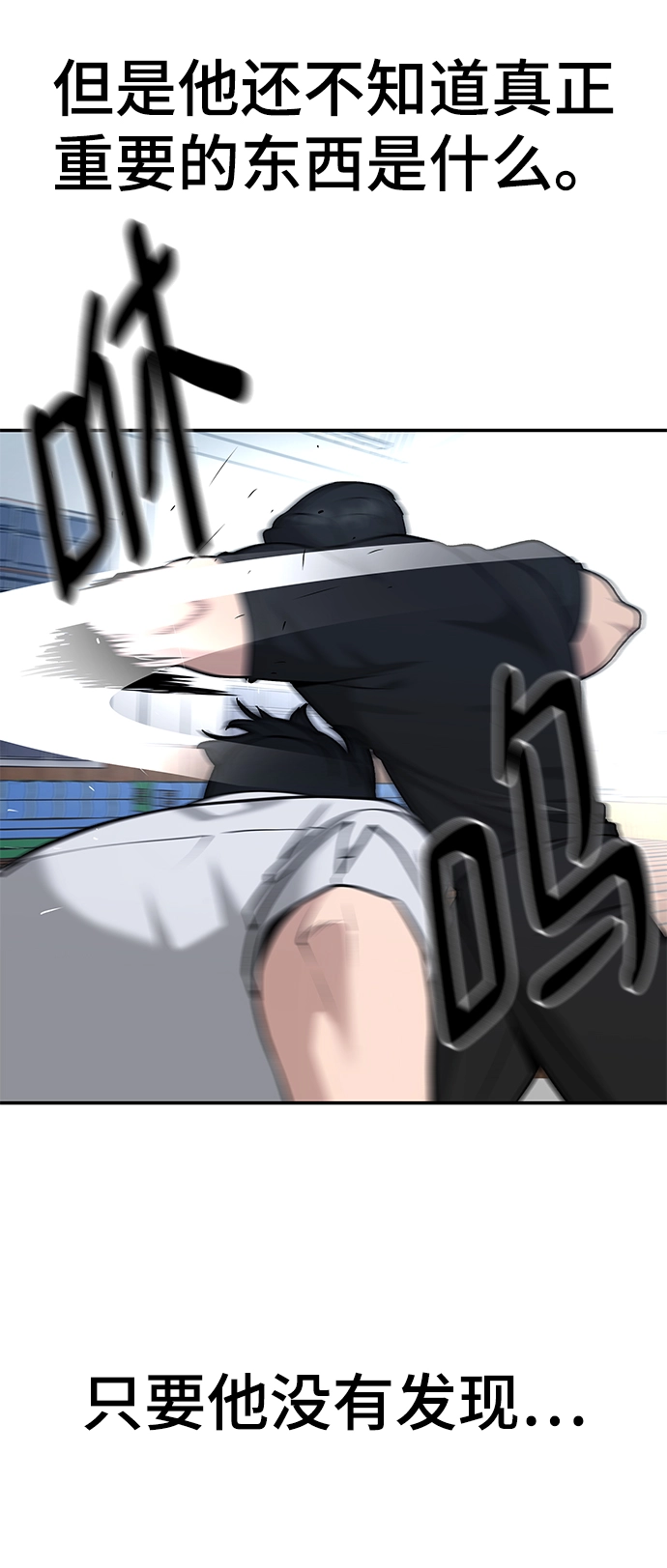 第31话 第77页