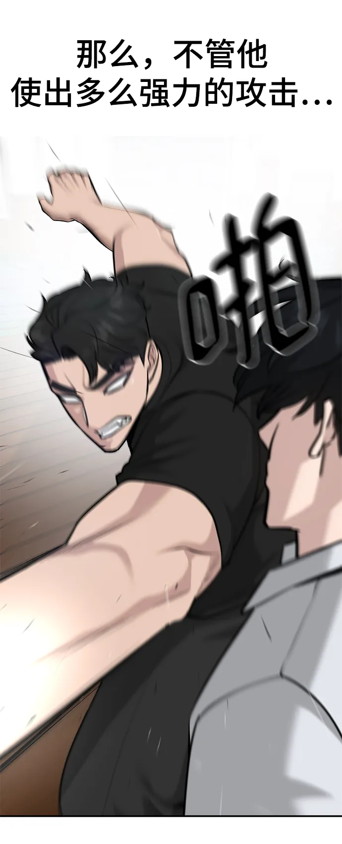 第31话 第79页