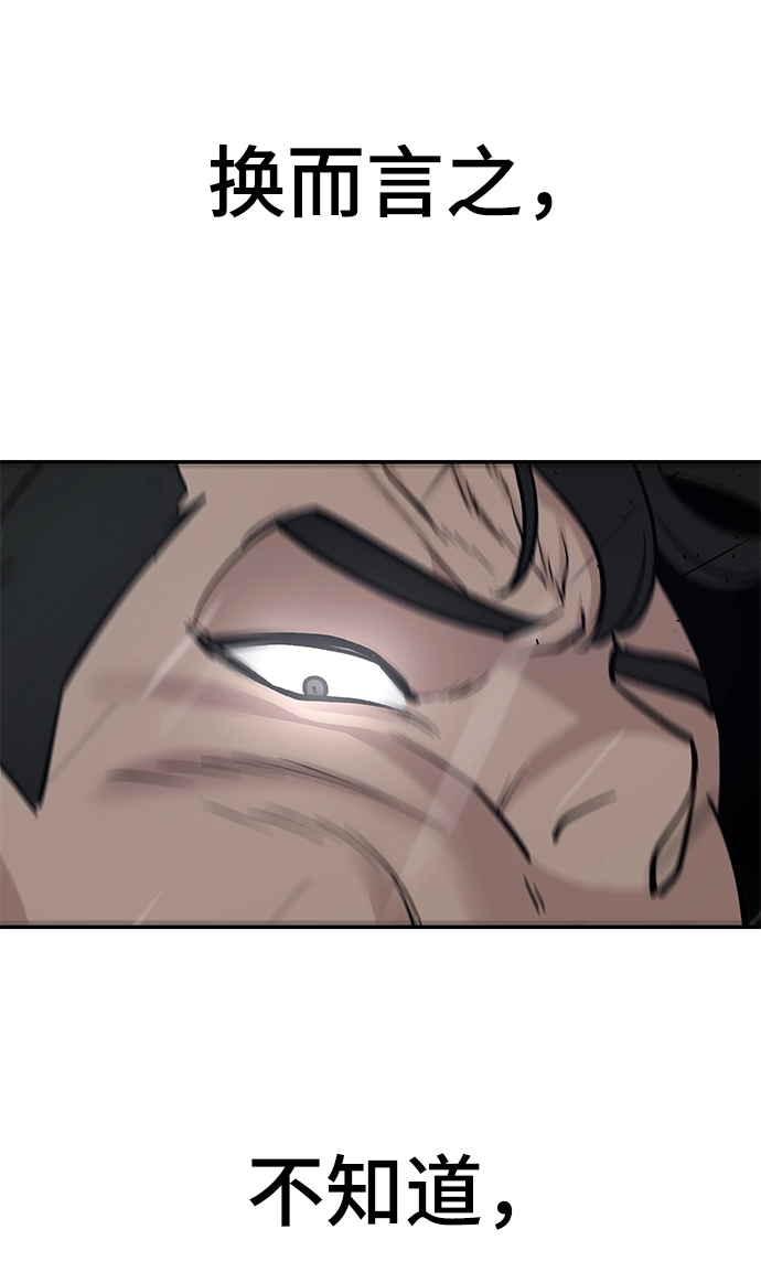 第31话 第82页