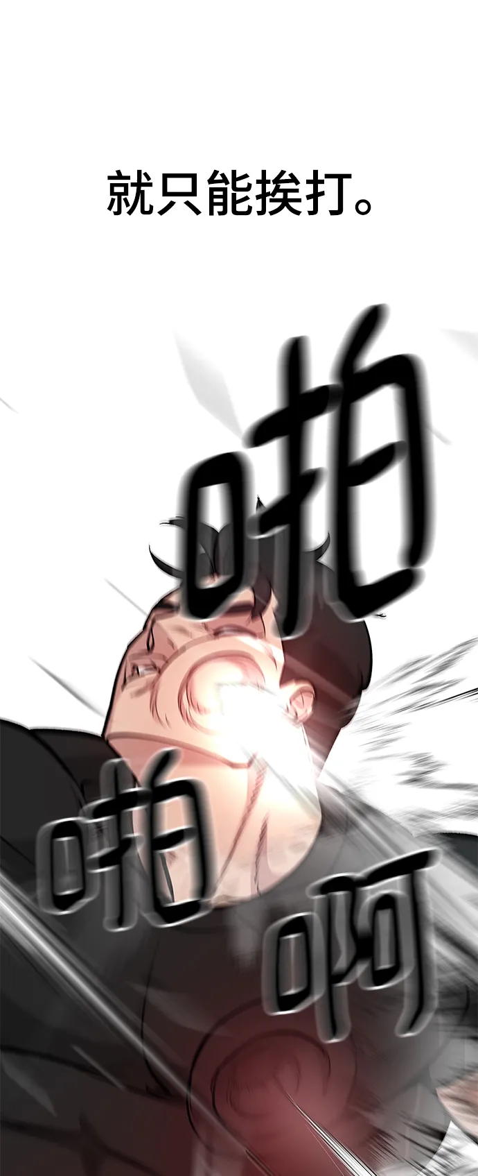 第31话 第84页