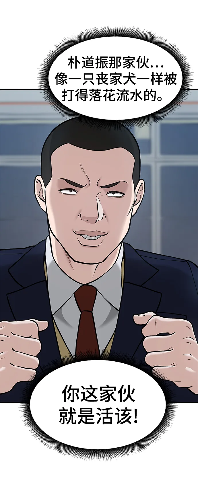 第31话 第86页