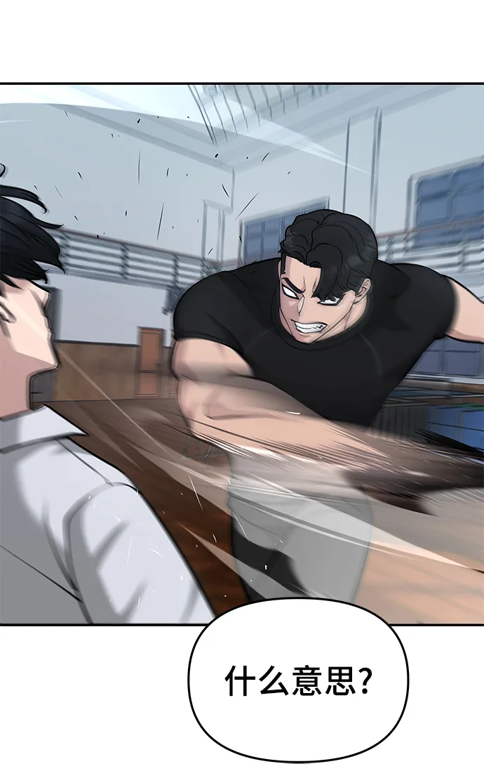 第31话 第90页