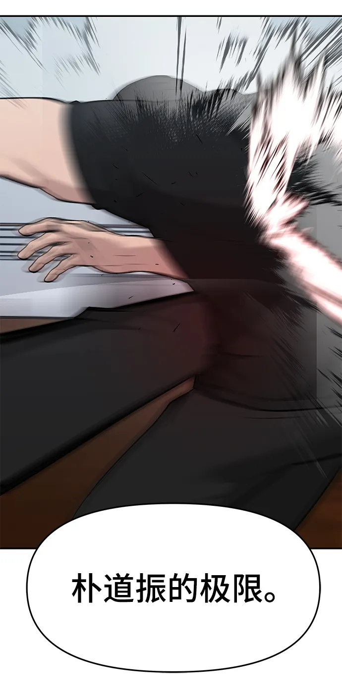 第31话 第93页