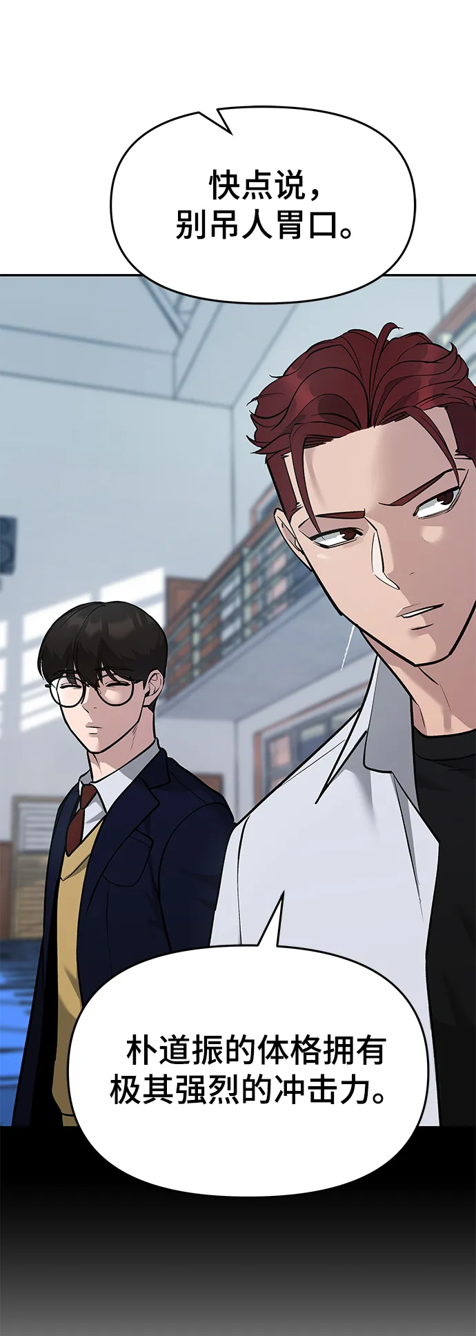 第31话 第94页