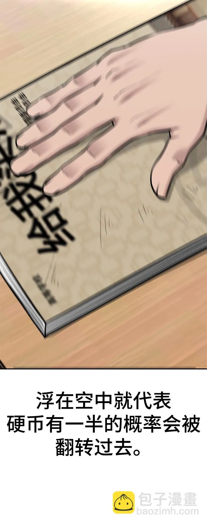 第31话 第97页