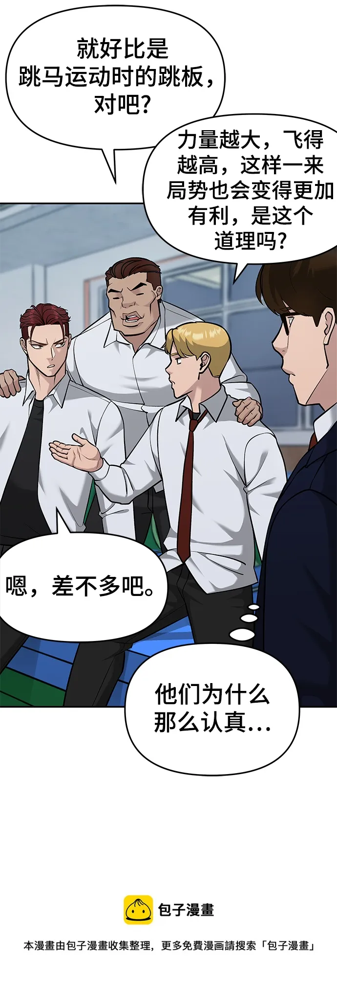 第31话 第99页