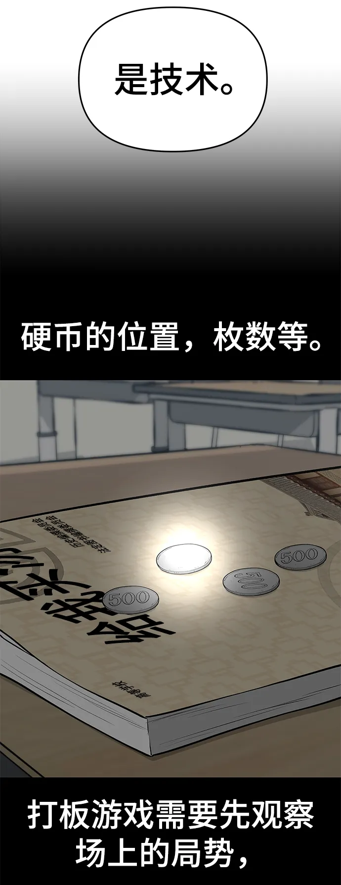 第31话 第101页