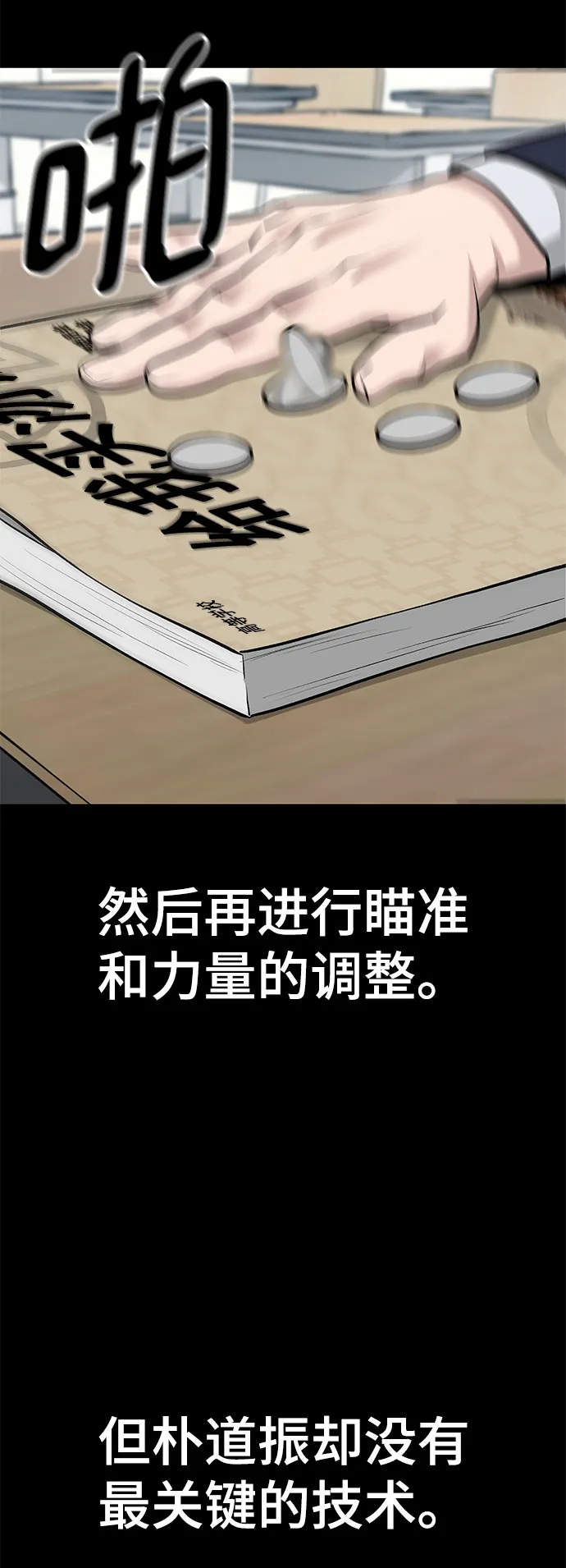 第31话 第102页