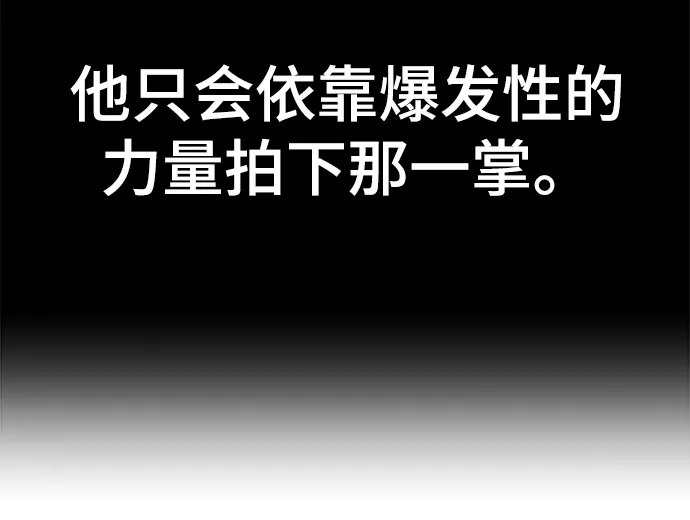 第31话 第104页