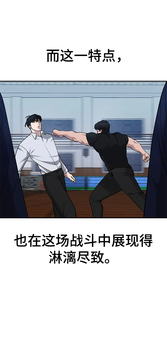 第31话 第105页