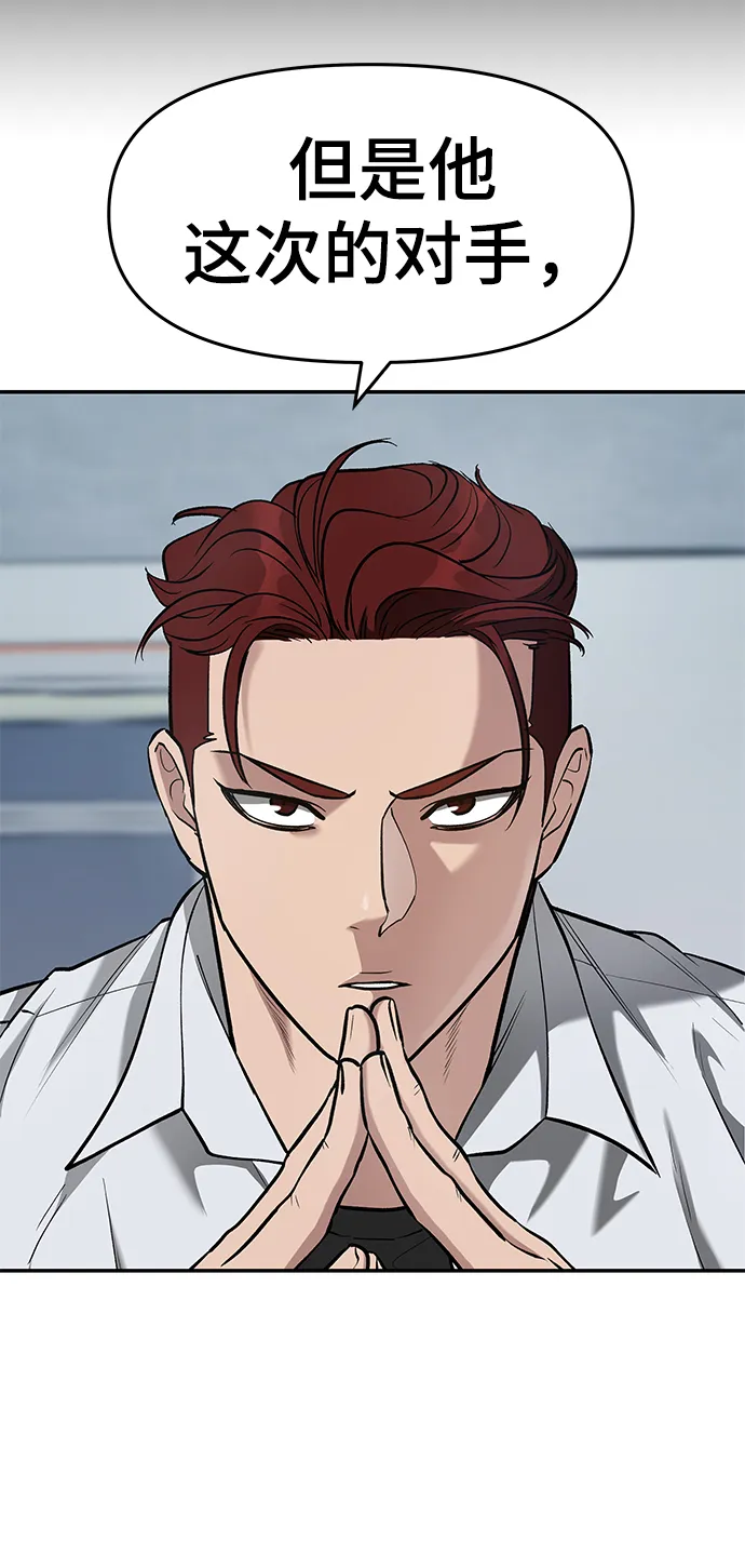 第31话 第108页