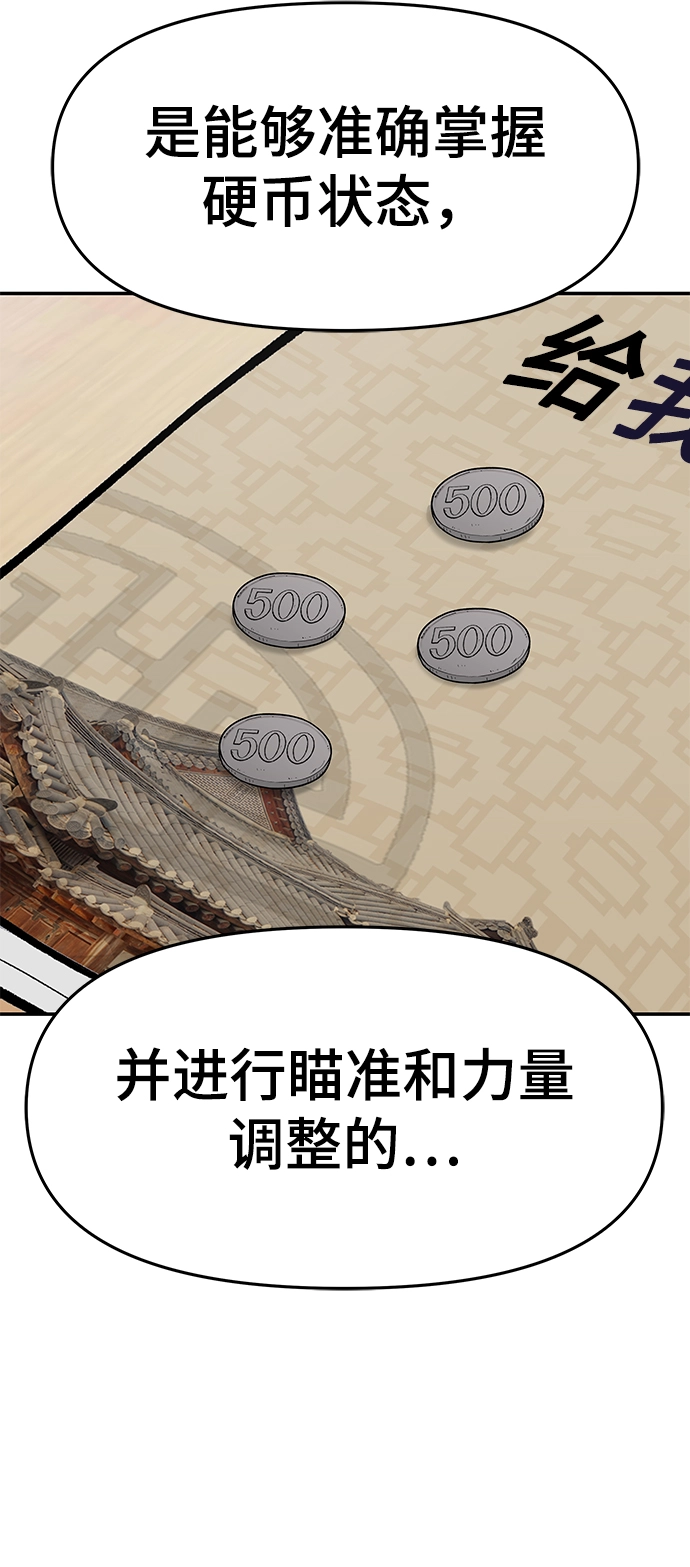 第31话 第109页