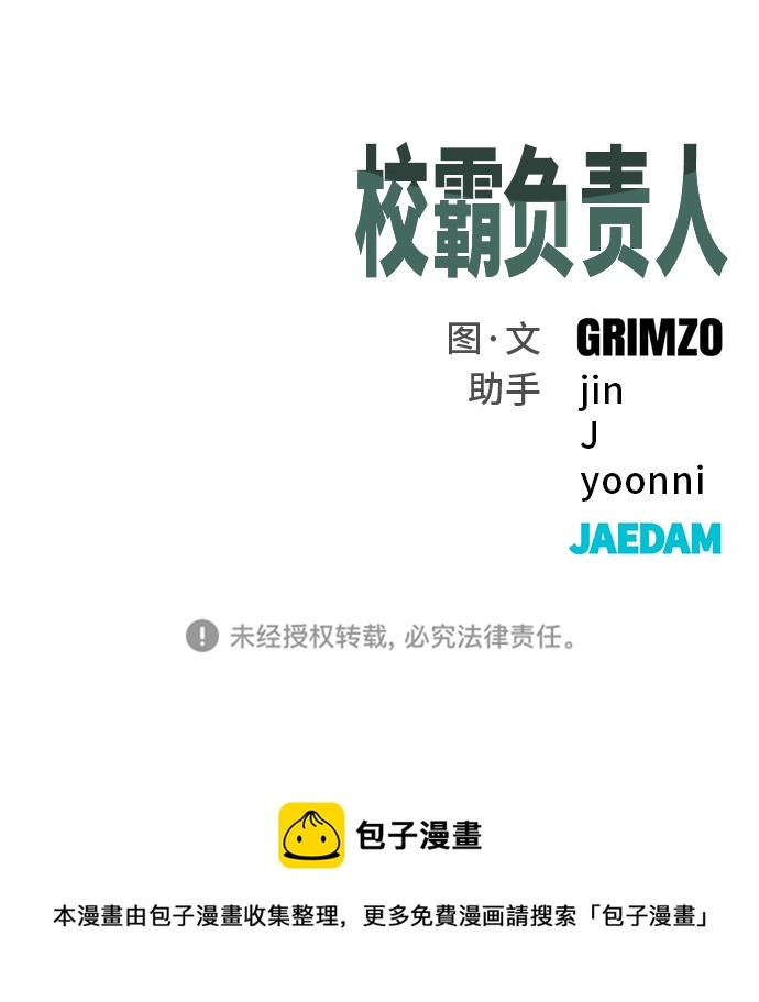 第31话 第113页