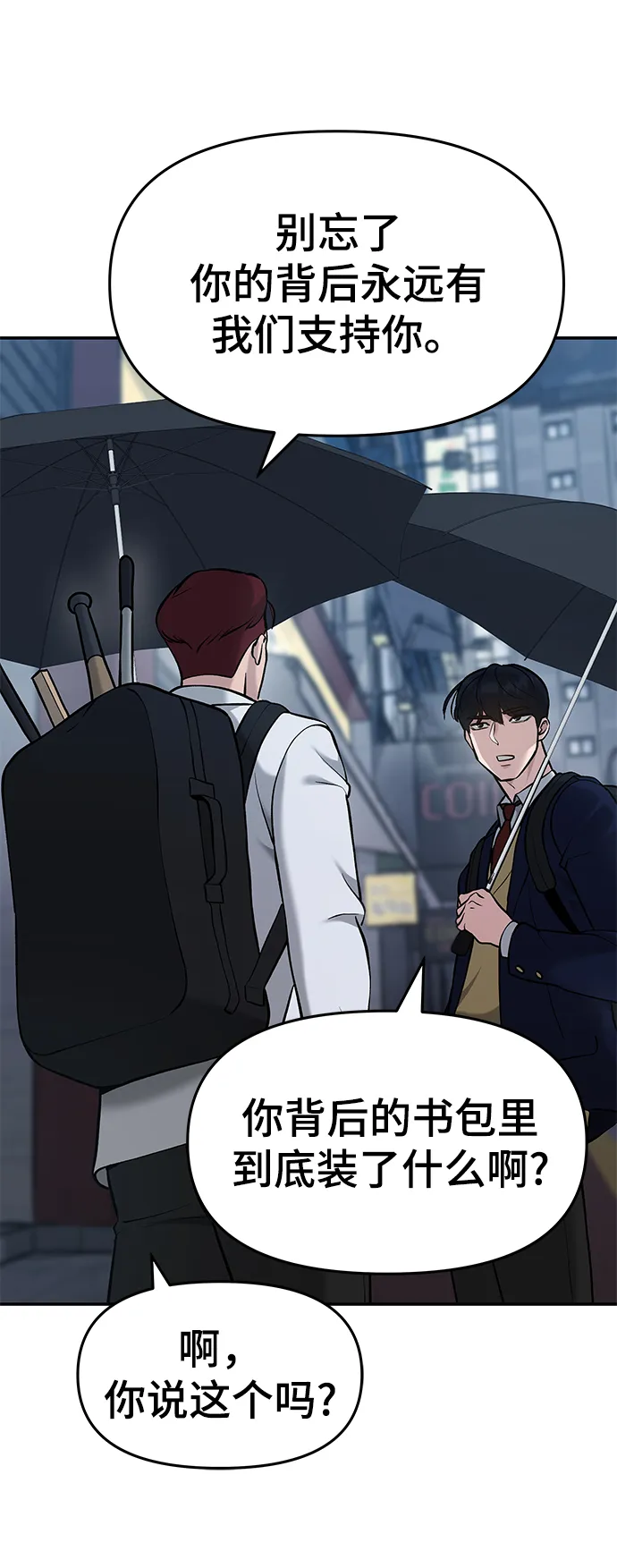 第30话 第17页