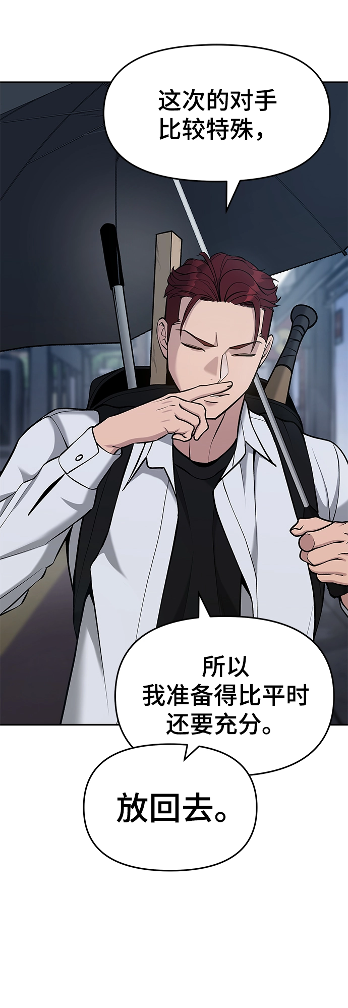 第30话 第18页