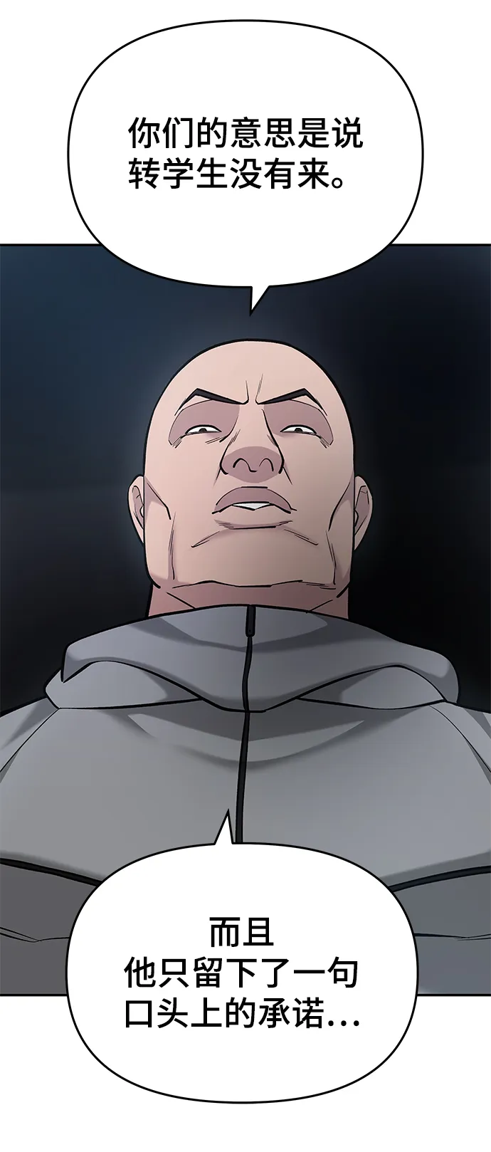第30话 第26页