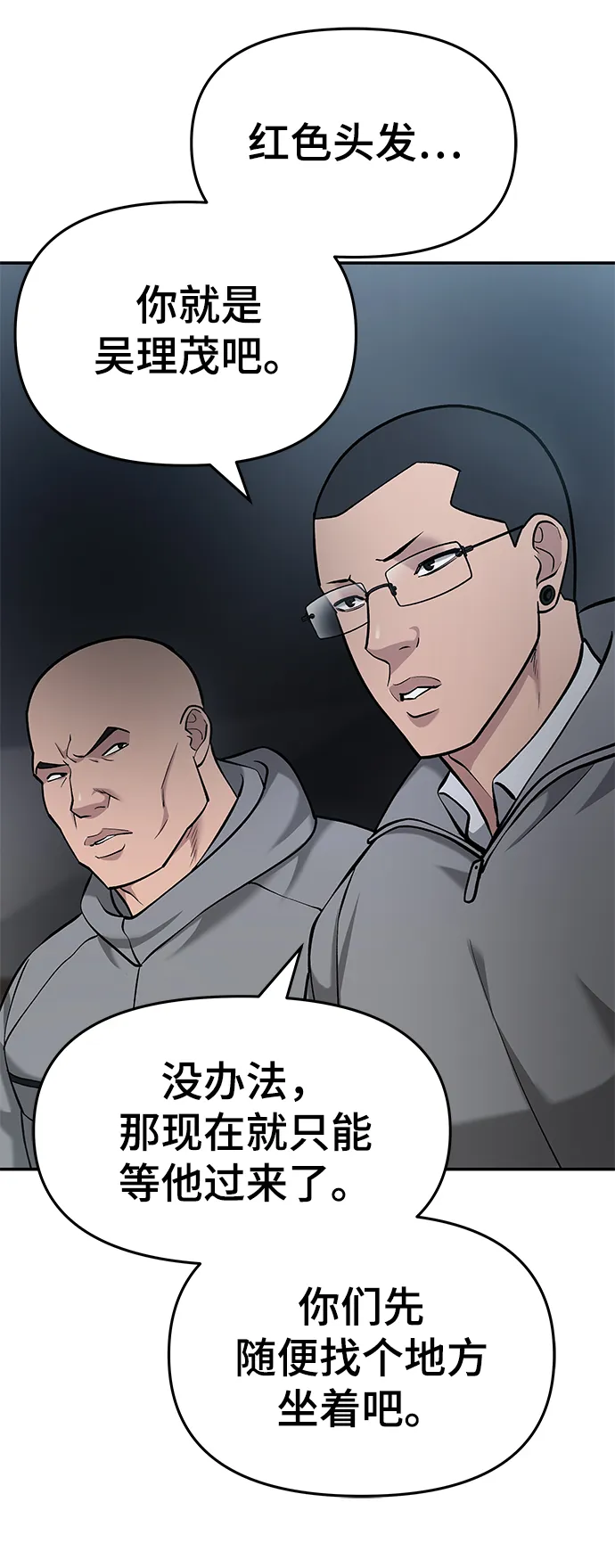 第30话 第28页