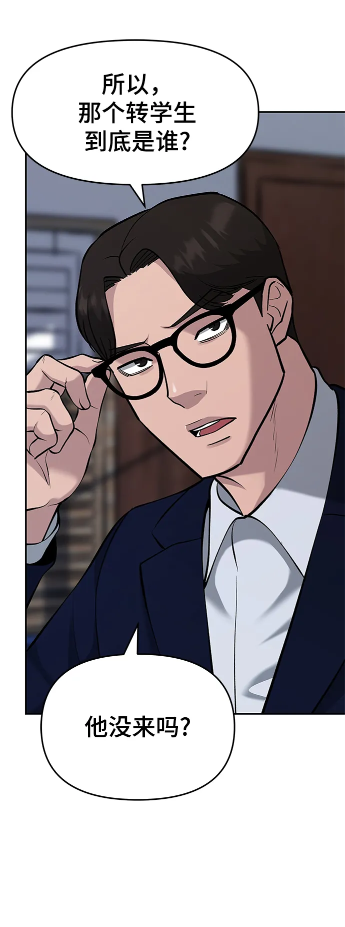 第30话 第42页