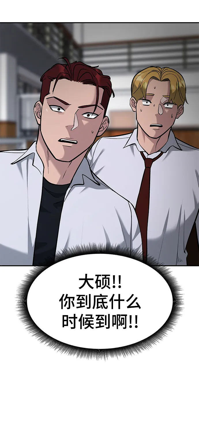 第30话 第43页