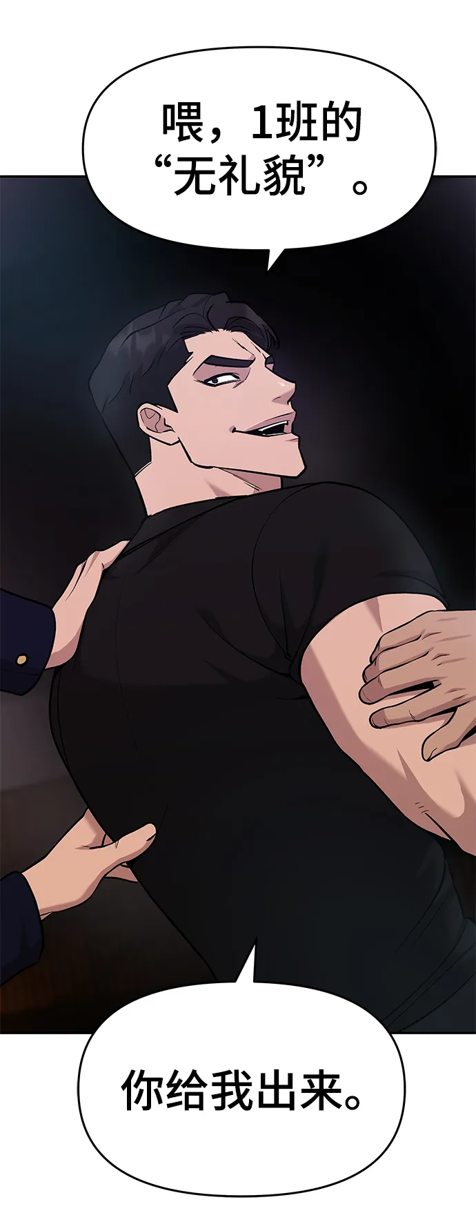 第30话 第51页