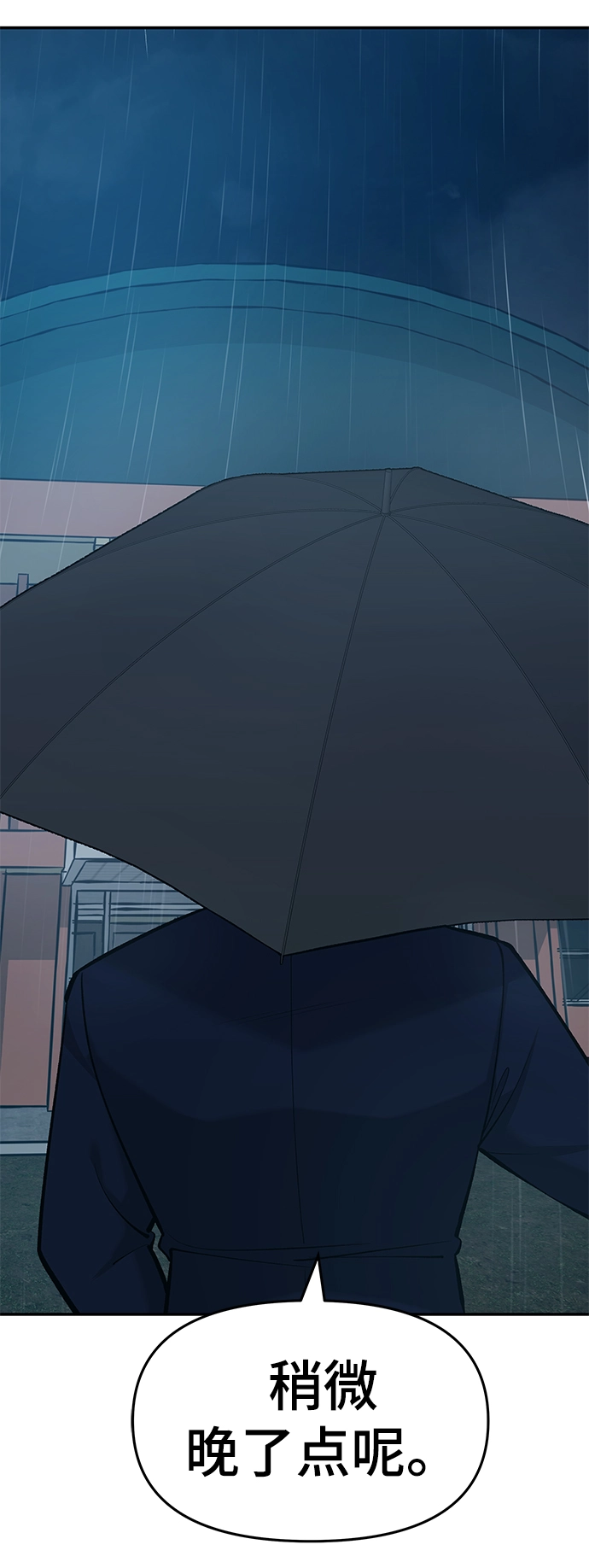 第30话 第53页