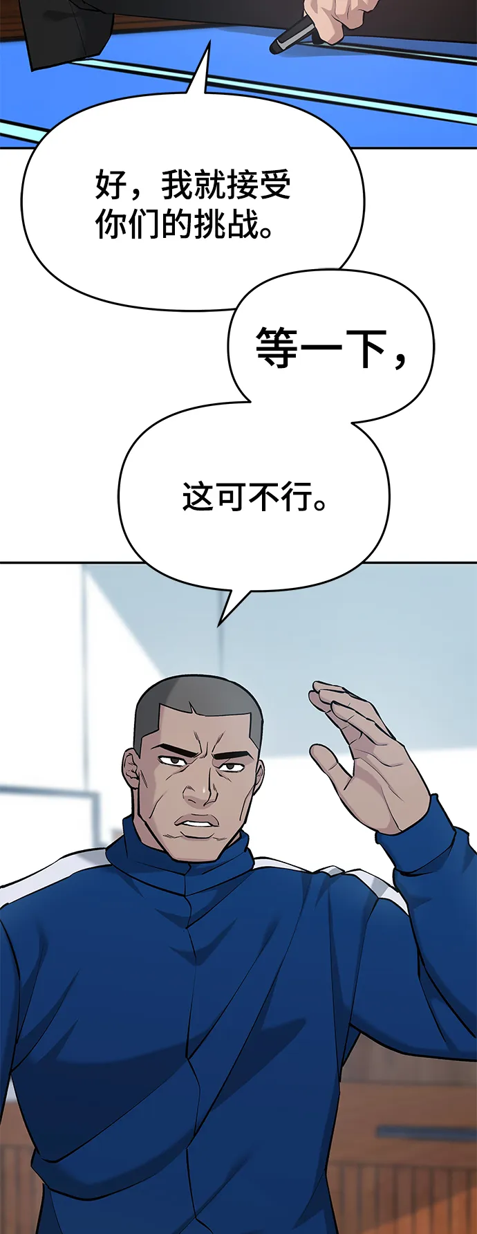 第30话 第57页