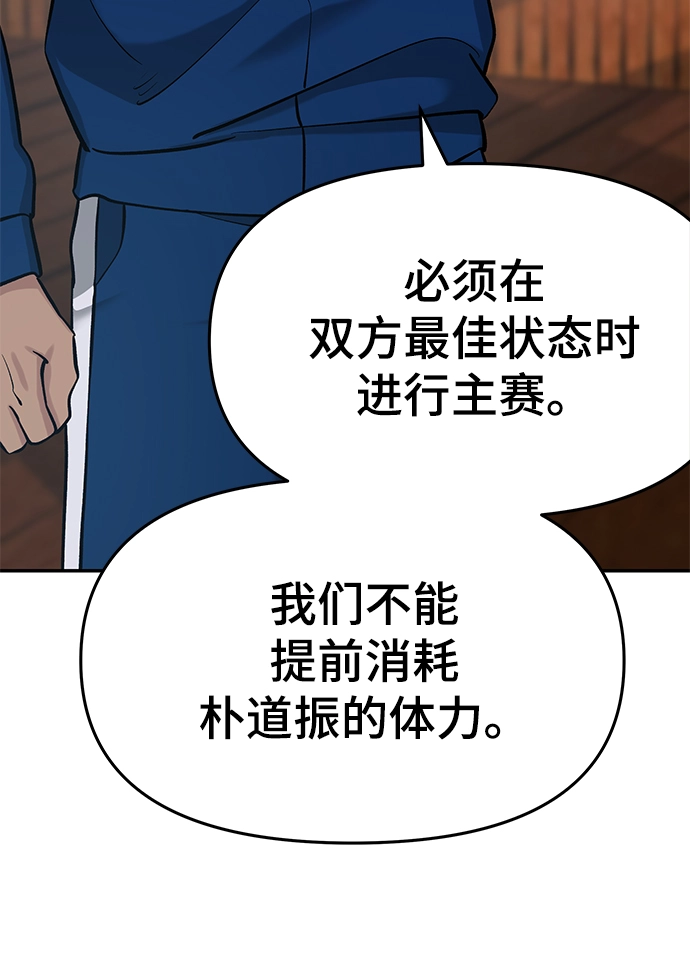 第30话 第58页