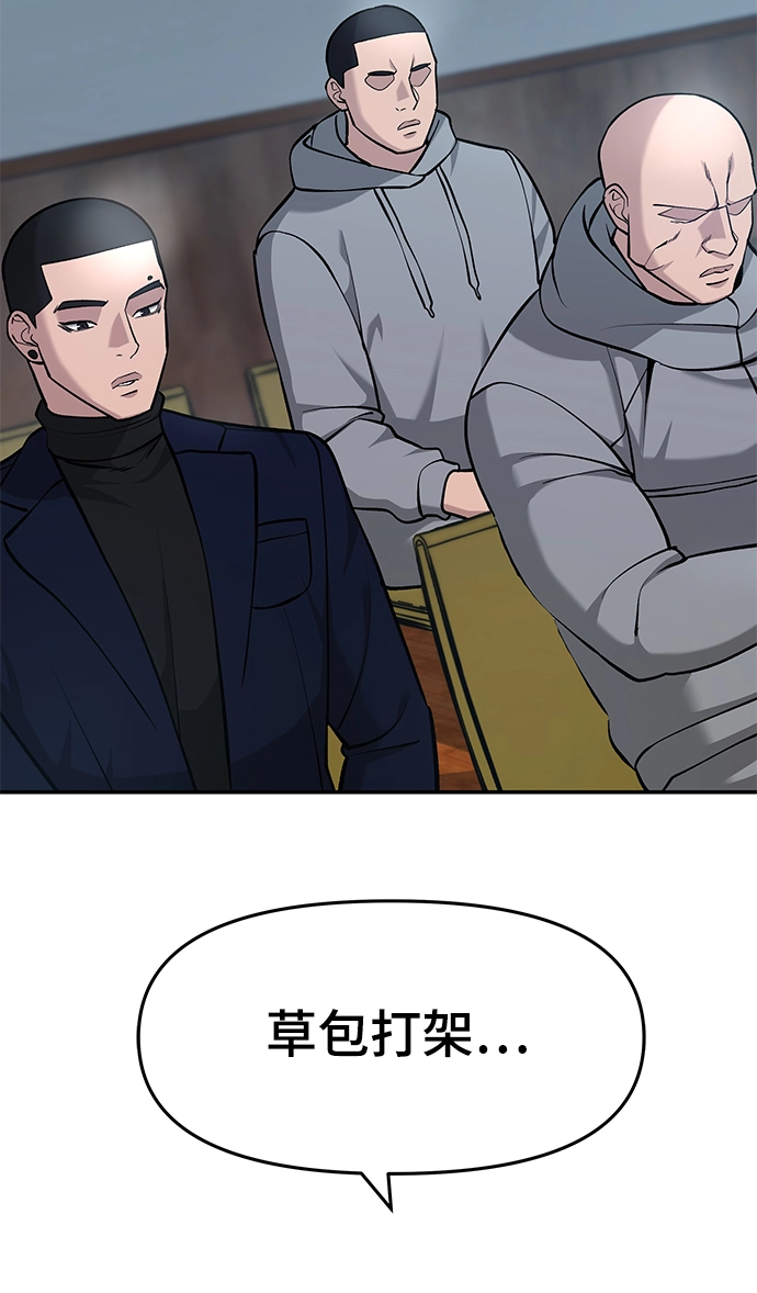 第30话 第61页