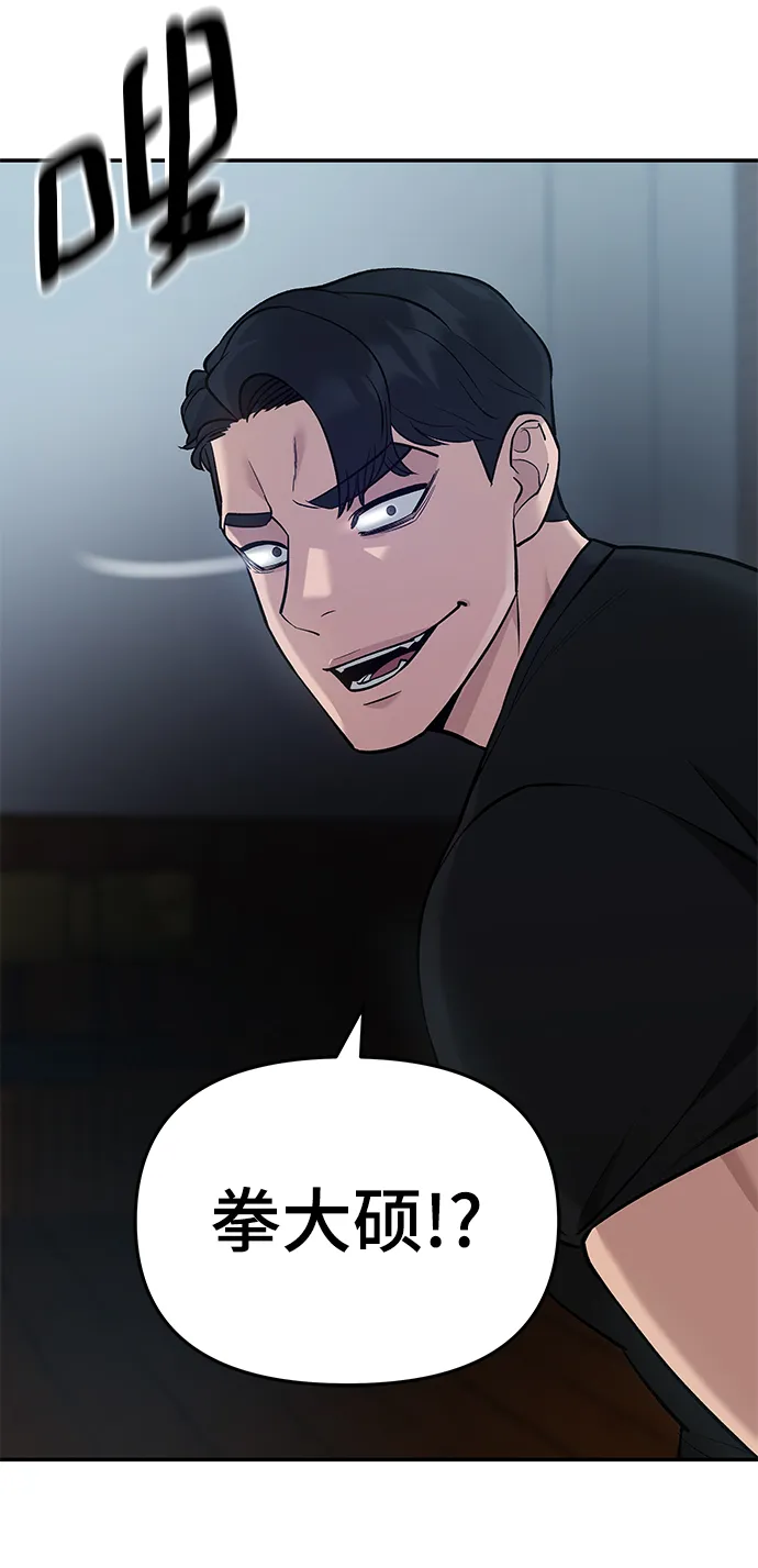 第30话 第64页