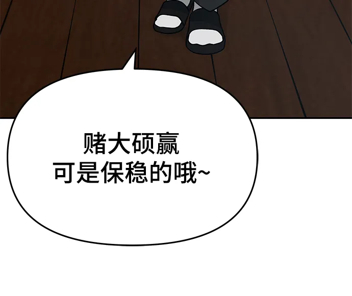 第30话 第66页