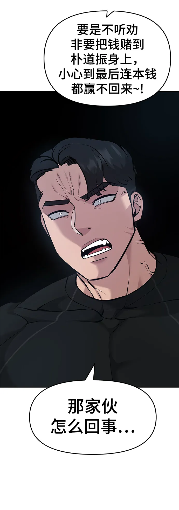 第30话 第67页