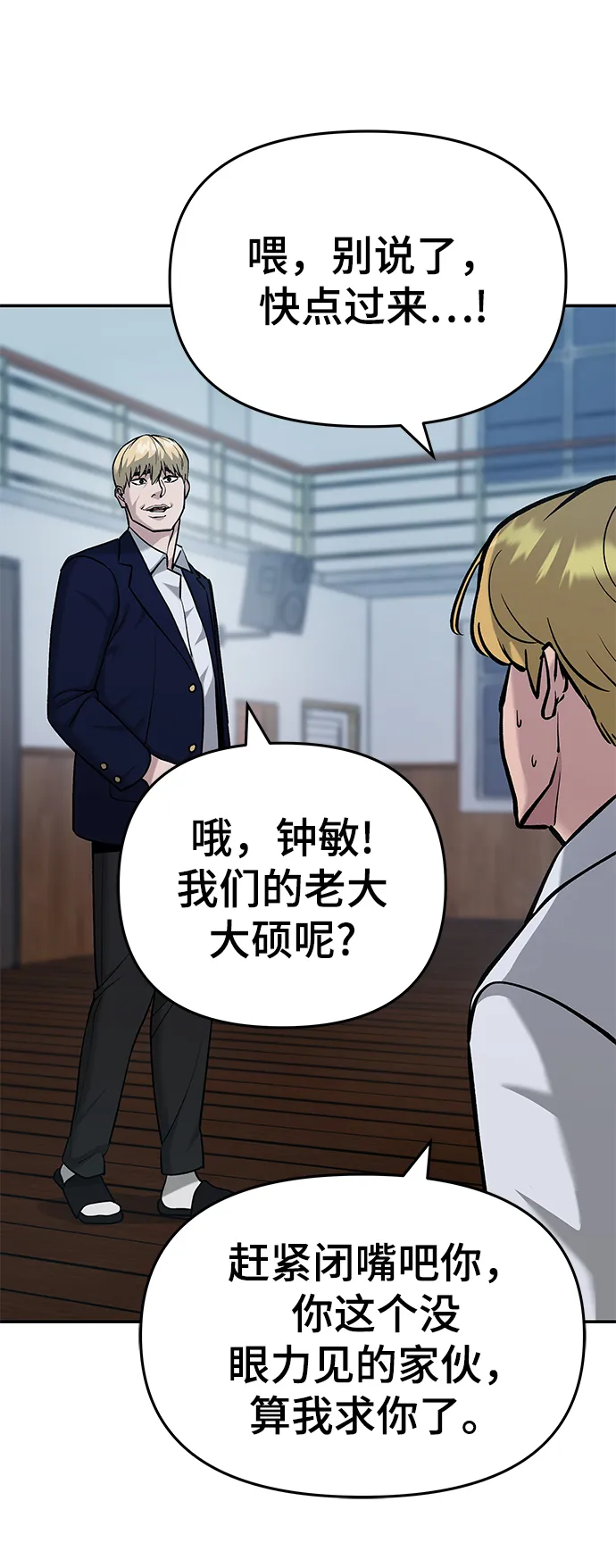 第30话 第68页